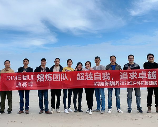 熔煉團(tuán)隊，超越自我，追求卓越——深圳迪美瑞地坪2020年戶外拓展訓(xùn)練